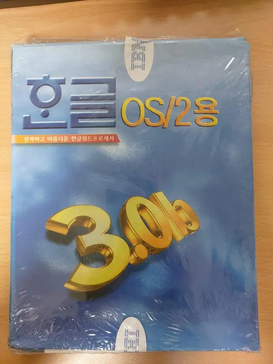 한글 3.0b OS/2용 패키지 판매